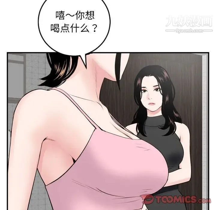 与学姐的那些事 - 第51话 - page 108