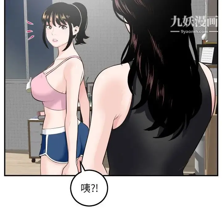 与学姐的那些事 - 第51话 - page 110