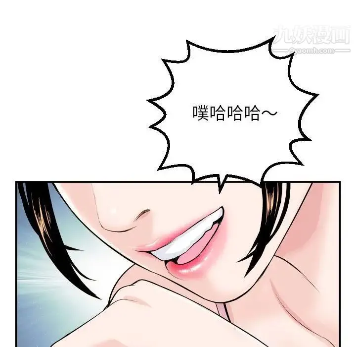 与学姐的那些事 - 第51话 - page 112