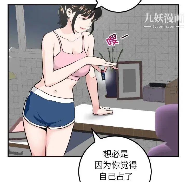 与学姐的那些事 - 第51话 - page 116