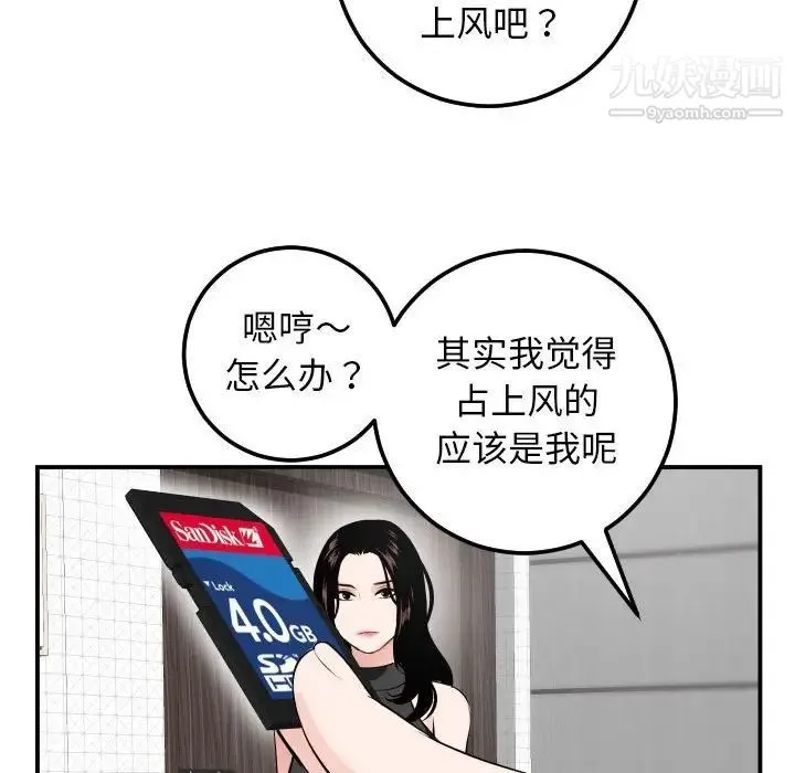 与学姐的那些事 - 第51话 - page 117