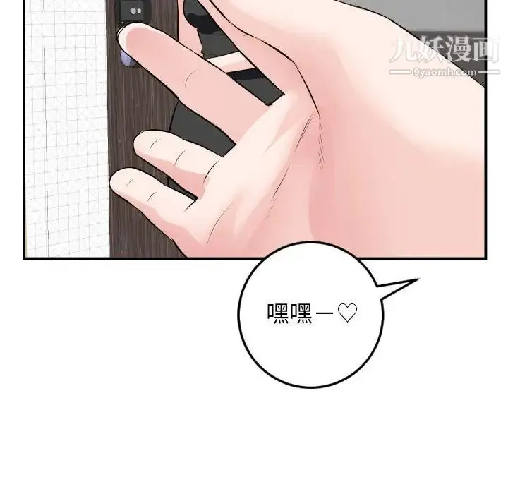 与学姐的那些事 - 第51话 - page 118