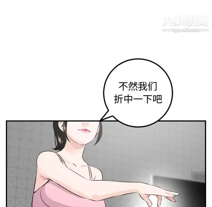 与学姐的那些事 - 第51话 - page 119