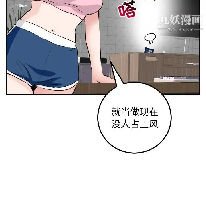 与学姐的那些事 - 第51话 - page 120