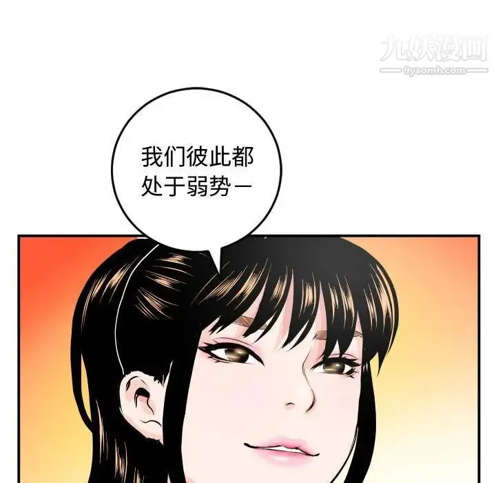 与学姐的那些事 - 第51话 - page 121