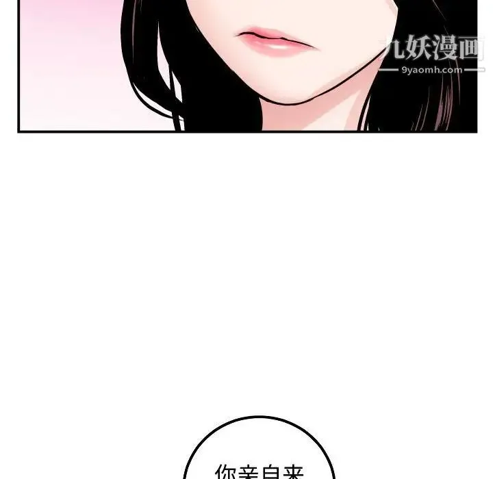 与学姐的那些事 - 第51话 - page 123