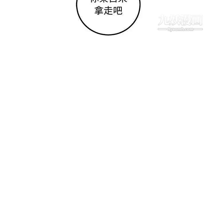 与学姐的那些事 - 第51话 - page 124