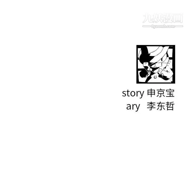 与学姐的那些事 - 第51话 - page 125