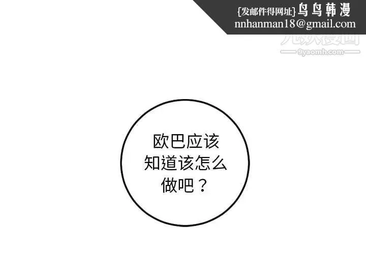与学姐的那些事 - 第45话 - page 1