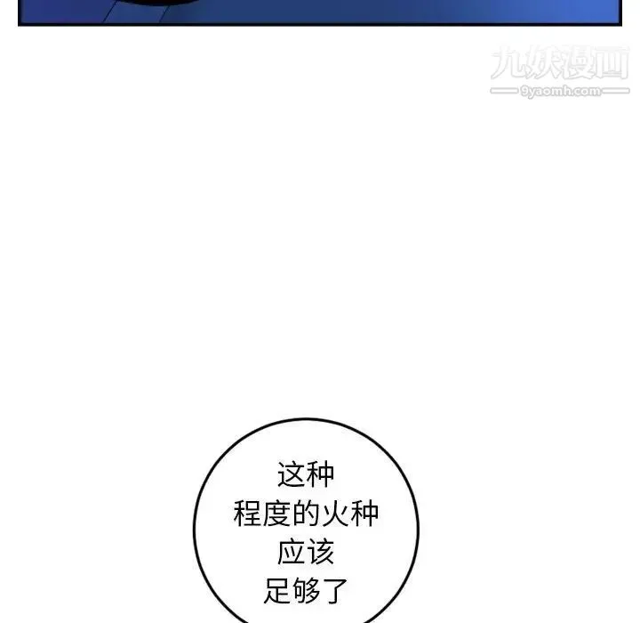 与学姐的那些事 - 第45话 - page 5
