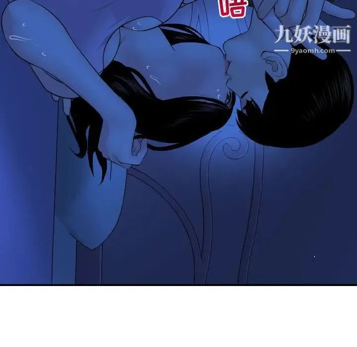 与学姐的那些事 - 第45话 - page 7