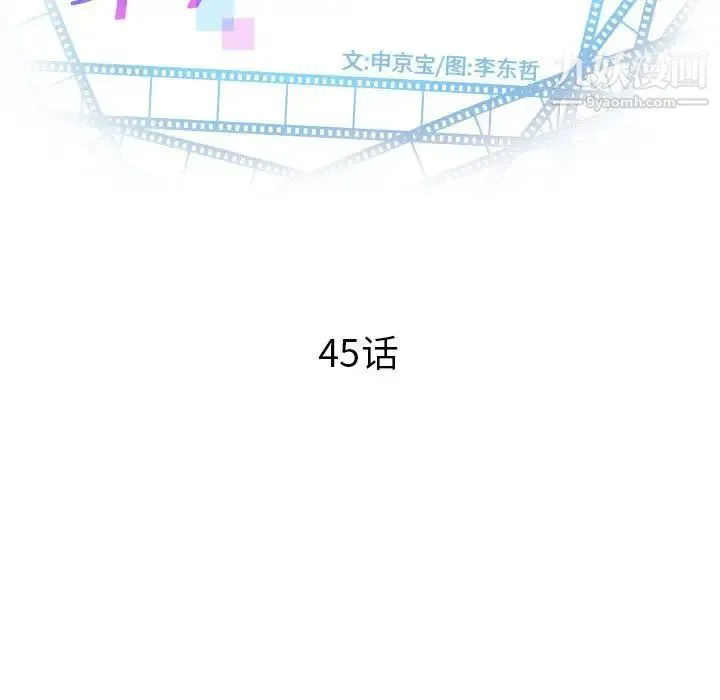 与学姐的那些事 - 第45话 - page 9