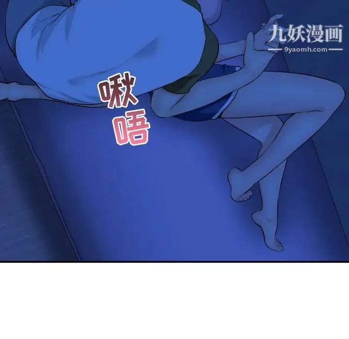 与学姐的那些事 - 第45话 - page 12