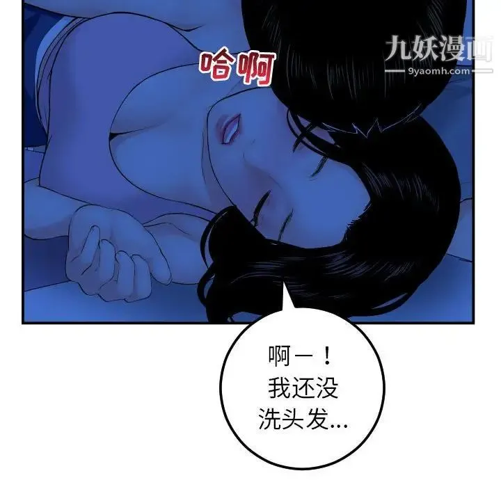 与学姐的那些事 - 第45话 - page 14