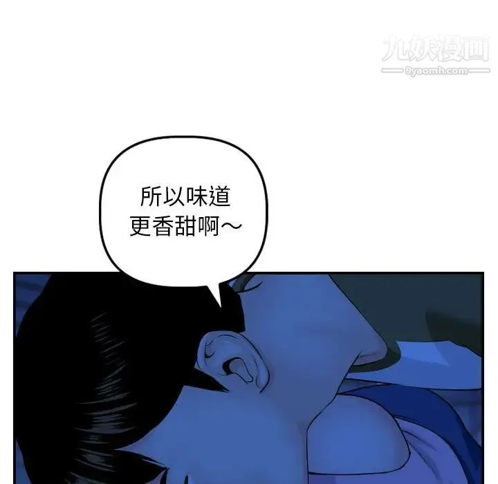 与学姐的那些事 - 第45话 - page 15