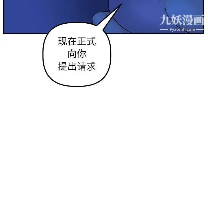 与学姐的那些事 - 第45话 - page 18