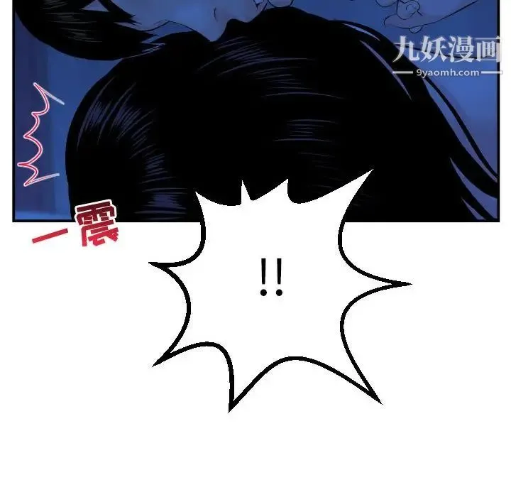 与学姐的那些事 - 第45话 - page 20