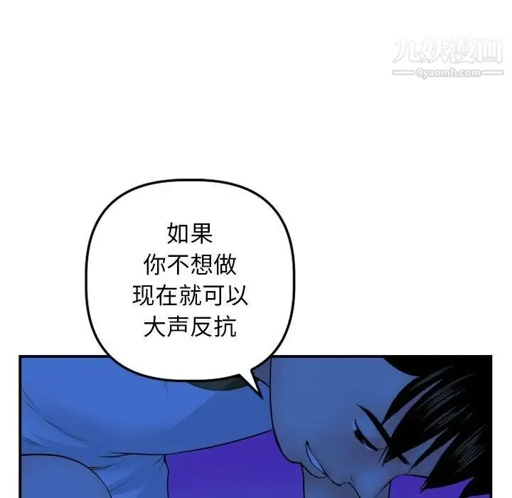 与学姐的那些事 - 第45话 - page 21