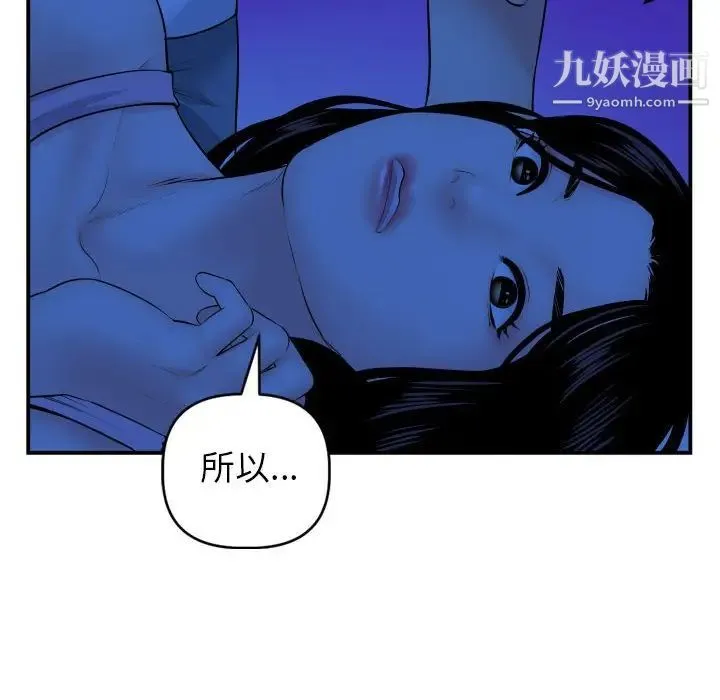 与学姐的那些事 - 第45话 - page 22