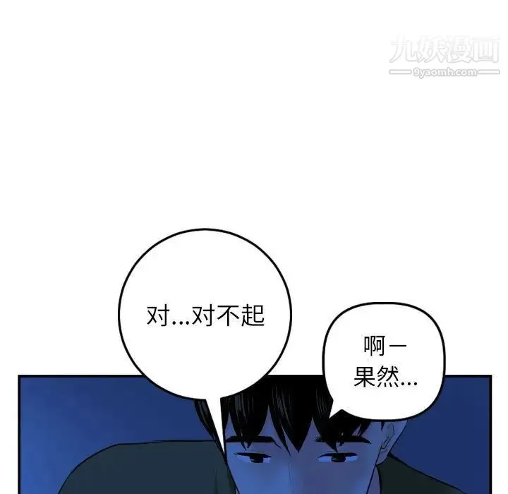与学姐的那些事 - 第45话 - page 23