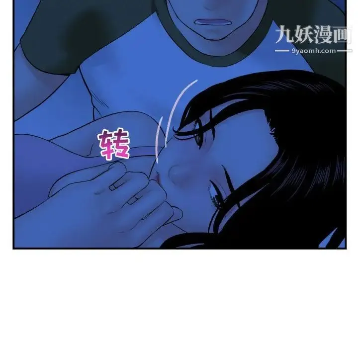与学姐的那些事 - 第45话 - page 24