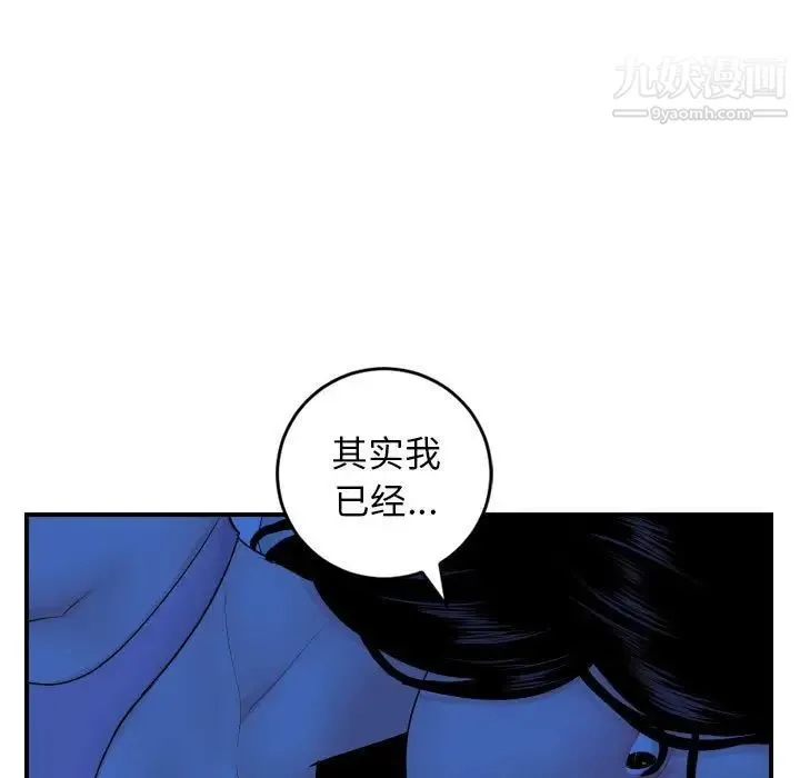 与学姐的那些事 - 第45话 - page 25