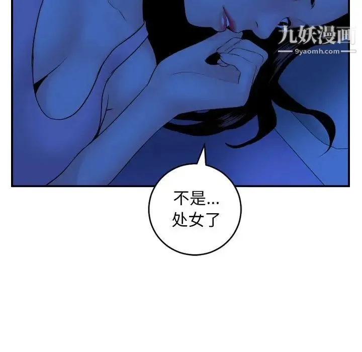 与学姐的那些事 - 第45话 - page 26