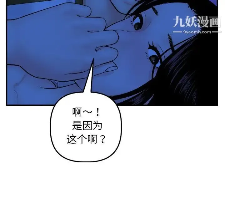 与学姐的那些事 - 第45话 - page 28