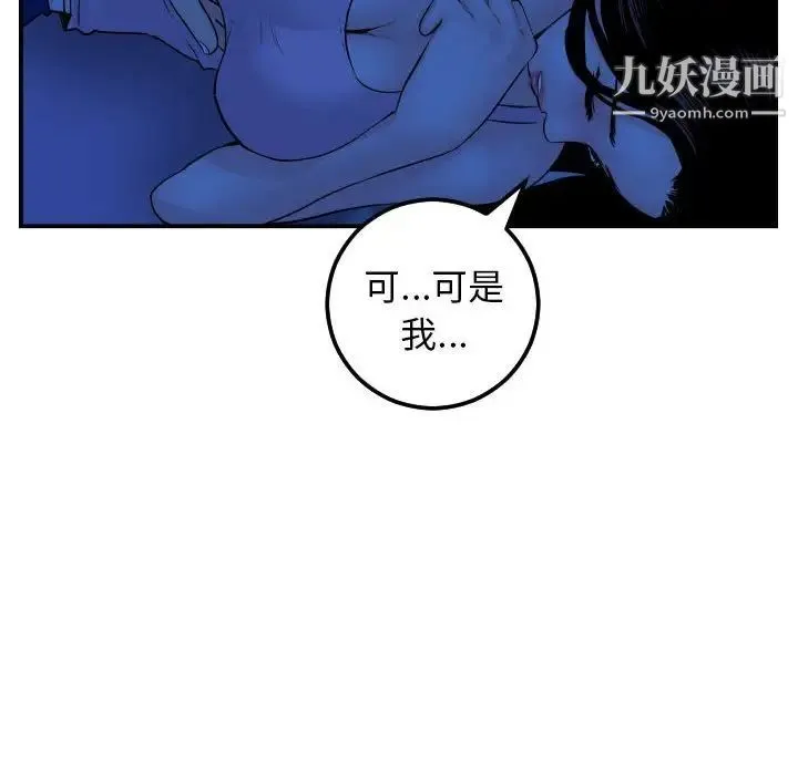 与学姐的那些事 - 第45话 - page 30