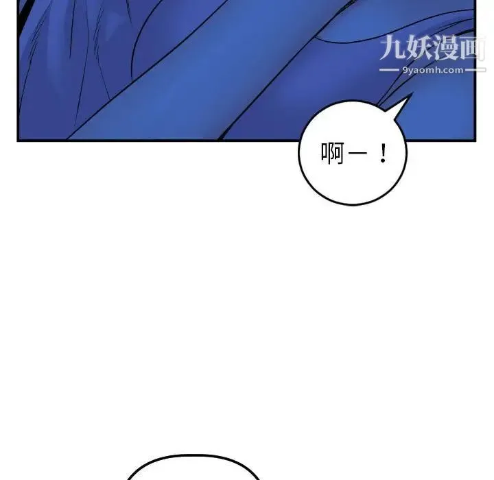 与学姐的那些事 - 第45话 - page 32