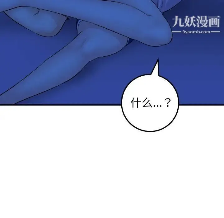 与学姐的那些事 - 第45话 - page 36