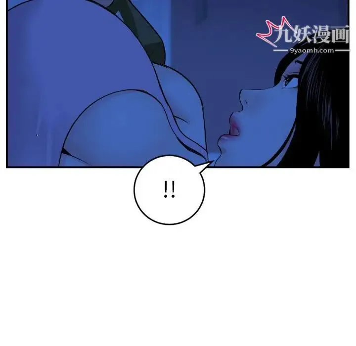 与学姐的那些事 - 第45话 - page 38