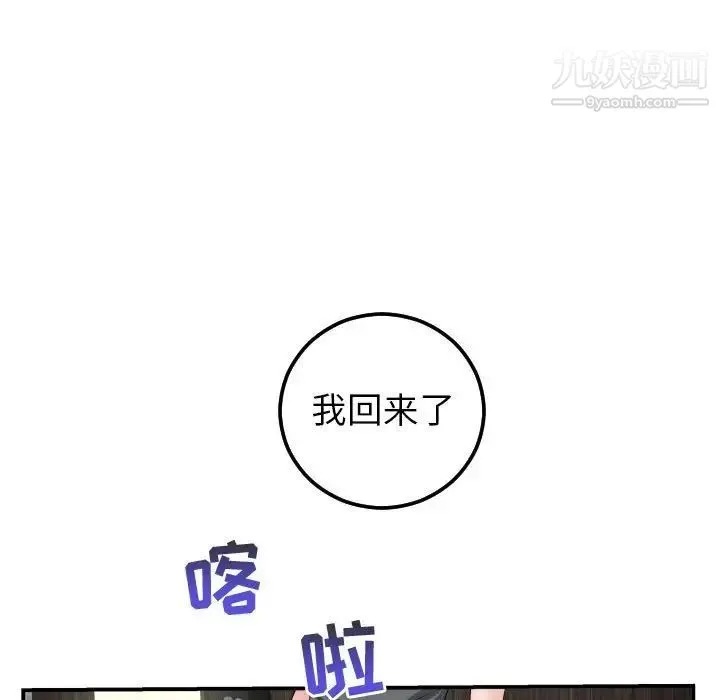 与学姐的那些事 - 第45话 - page 39