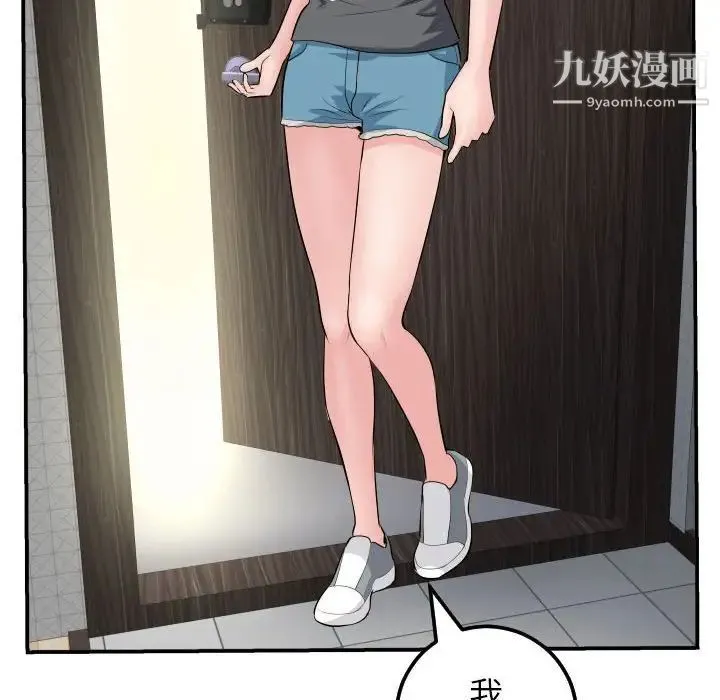 与学姐的那些事 - 第45话 - page 40