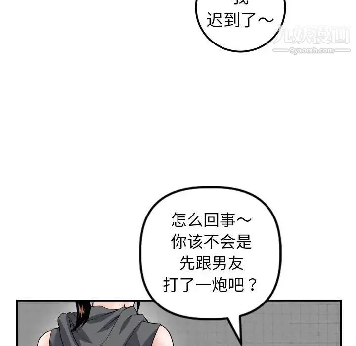 与学姐的那些事 - 第45话 - page 41