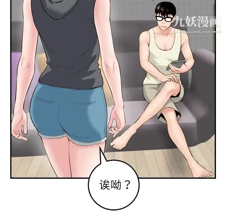 与学姐的那些事 - 第45话 - page 42