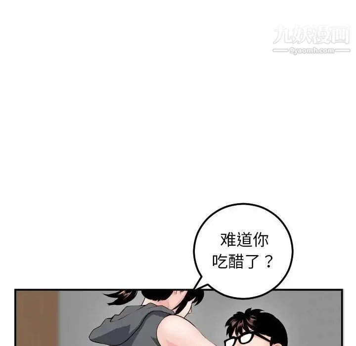 与学姐的那些事 - 第45话 - page 43