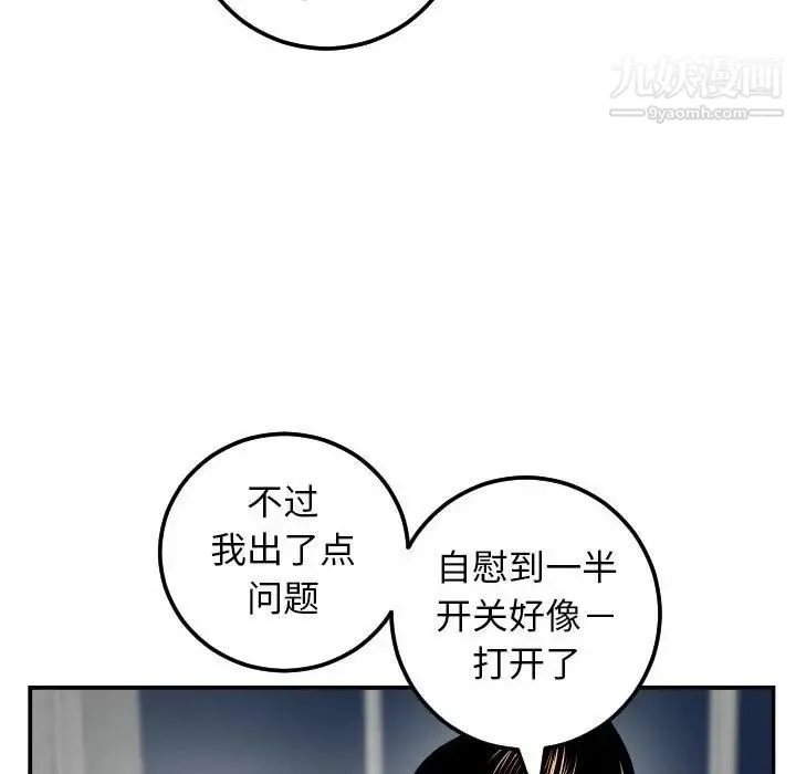 与学姐的那些事 - 第45话 - page 45
