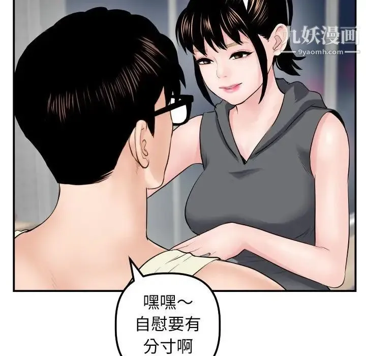 与学姐的那些事 - 第45话 - page 46