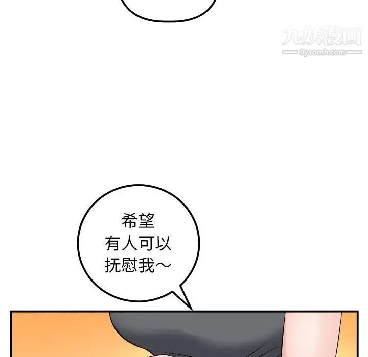 与学姐的那些事 - 第45话 - page 47