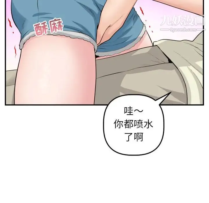 与学姐的那些事 - 第45话 - page 50