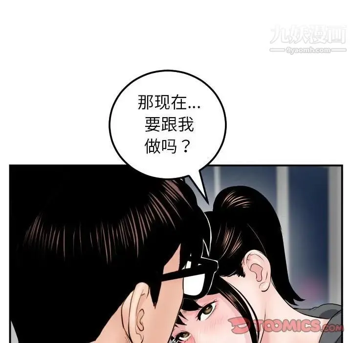 与学姐的那些事 - 第45话 - page 51