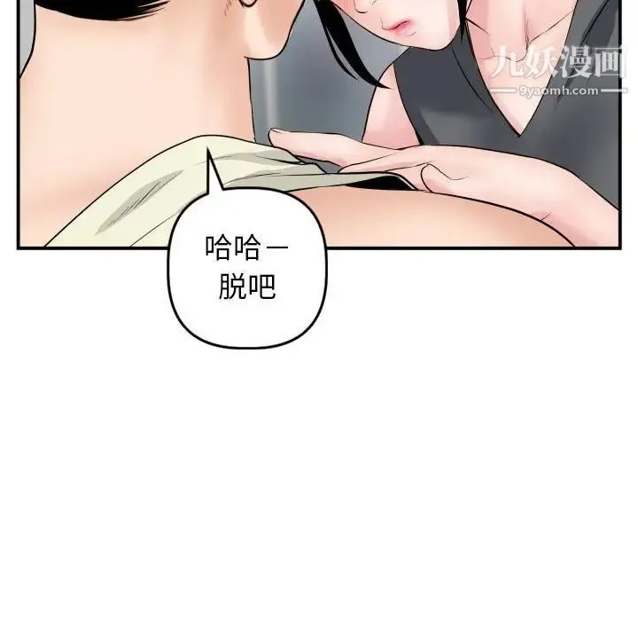 与学姐的那些事 - 第45话 - page 52