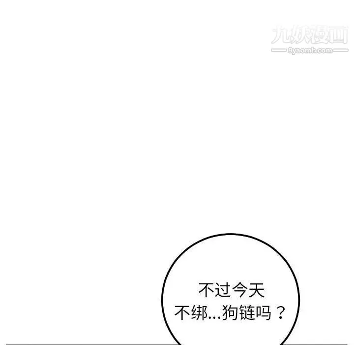 与学姐的那些事 - 第45话 - page 59