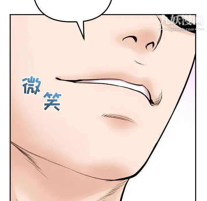 与学姐的那些事 - 第45话 - page 62