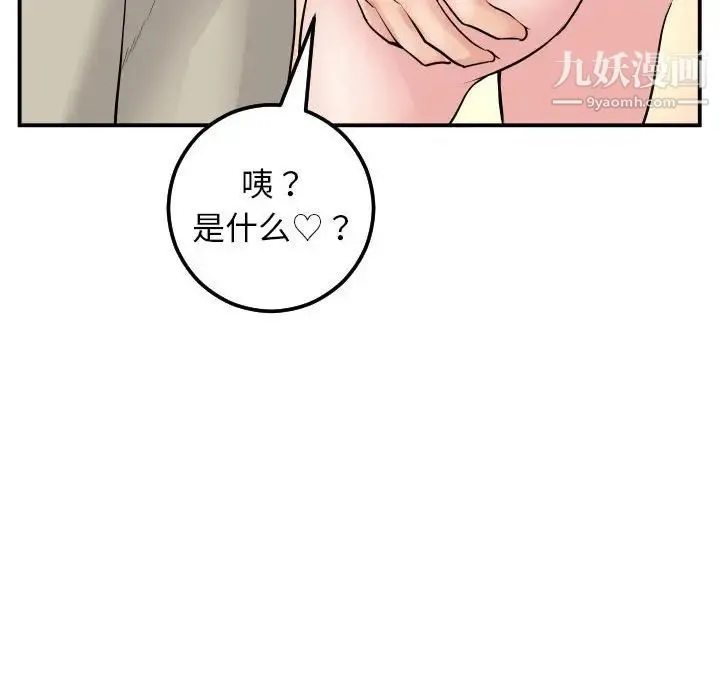 与学姐的那些事 - 第45话 - page 65
