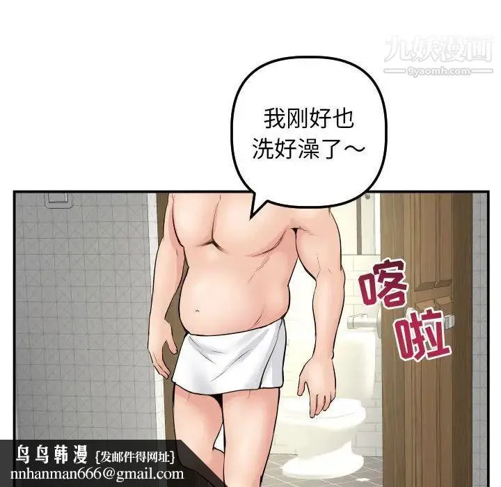与学姐的那些事 - 第45话 - page 70