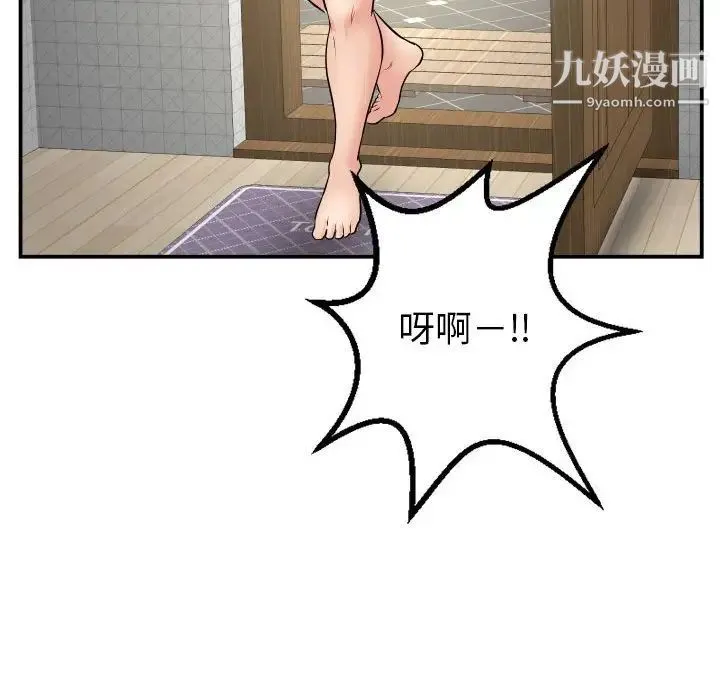 与学姐的那些事 - 第45话 - page 71