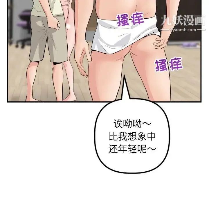 与学姐的那些事 - 第45话 - page 73
