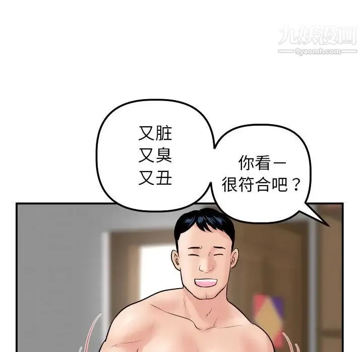 与学姐的那些事 - 第45话 - page 78